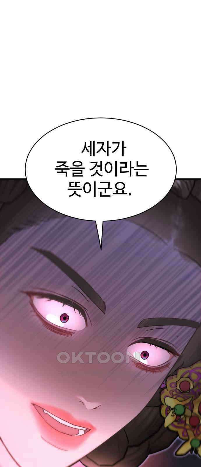 마섹남 - 마술하는 섹시한 남자 72화 2