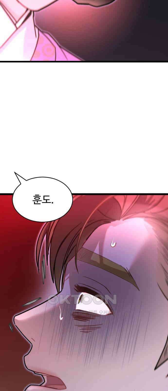 마섹남 - 마술하는 섹시한 남자 72화 3