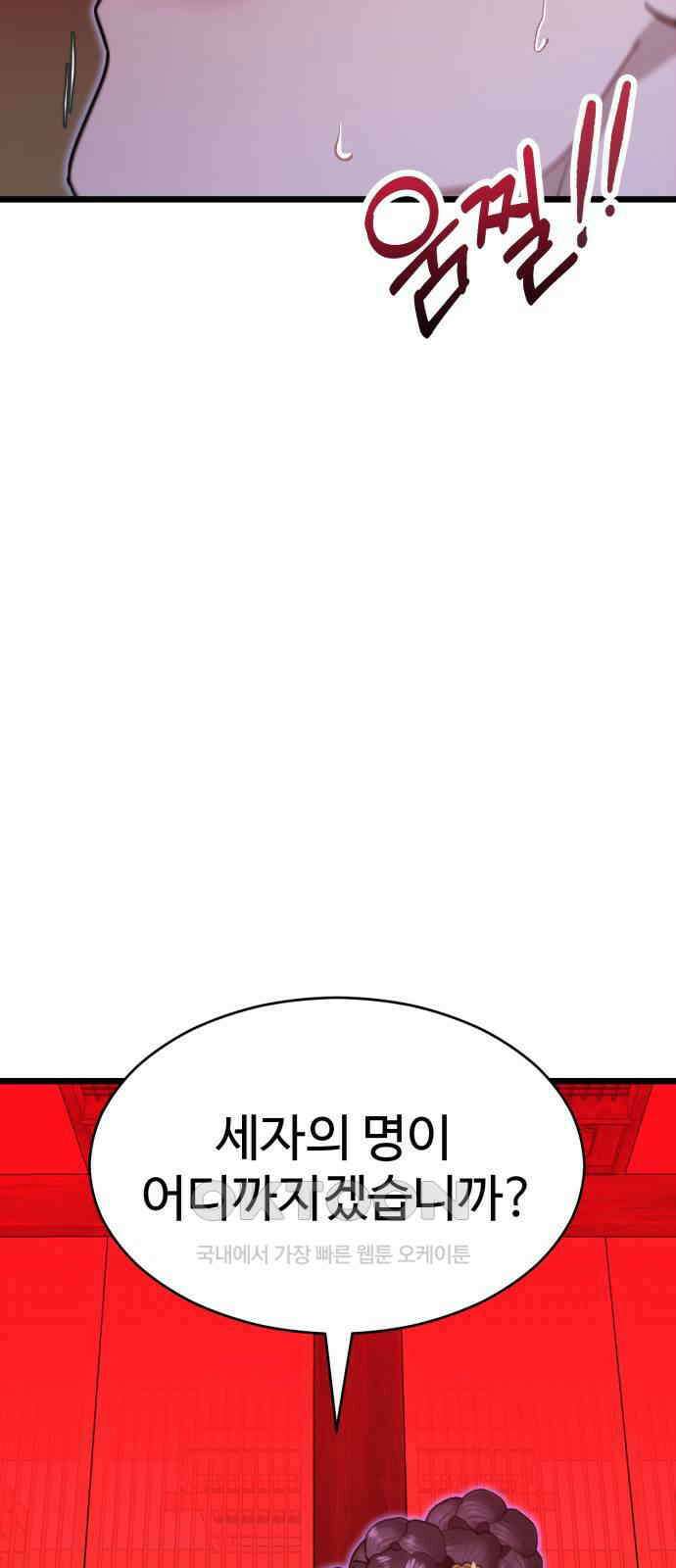 마섹남 - 마술하는 섹시한 남자 72화 4