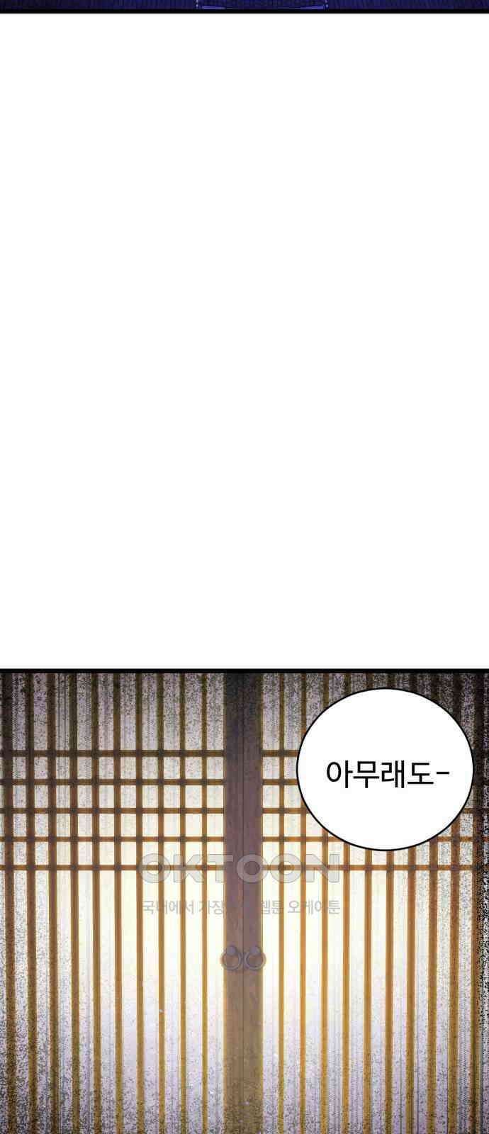 마섹남 - 마술하는 섹시한 남자 72화 9