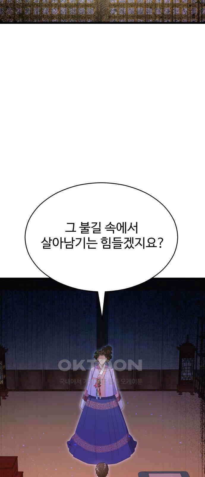 마섹남 - 마술하는 섹시한 남자 72화 10