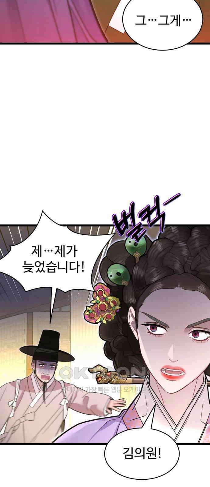 마섹남 - 마술하는 섹시한 남자 72화 12