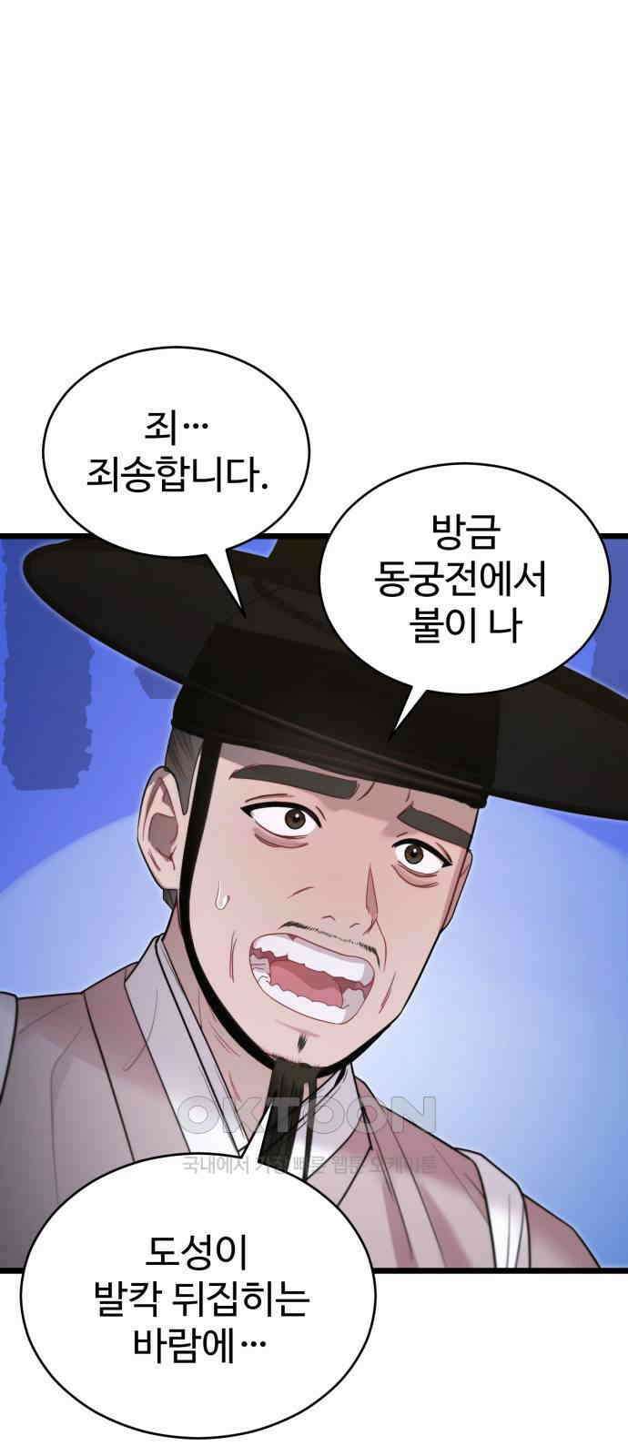 마섹남 - 마술하는 섹시한 남자 72화 13