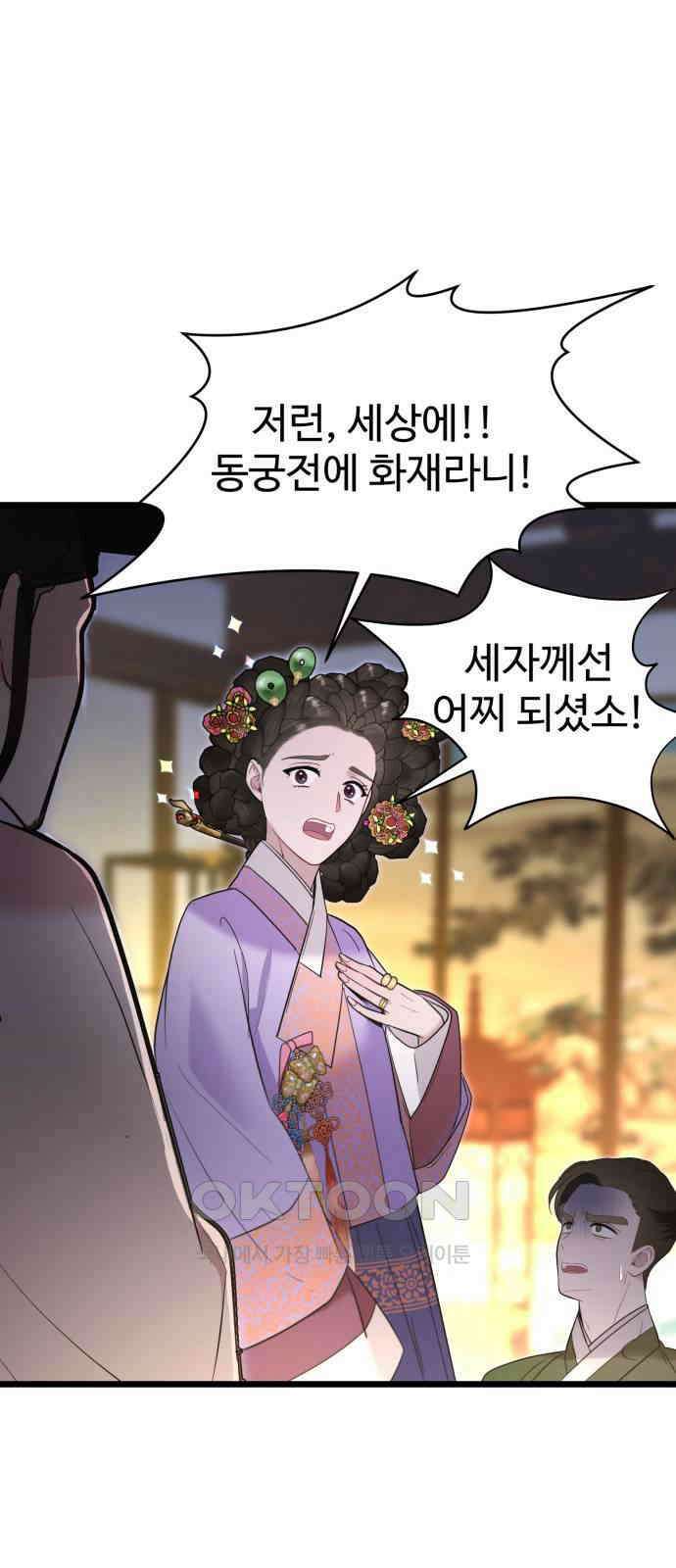 마섹남 - 마술하는 섹시한 남자 72화 14