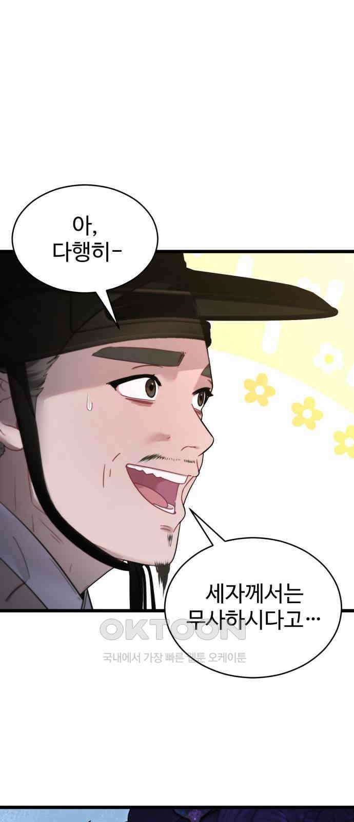 마섹남 - 마술하는 섹시한 남자 72화 15