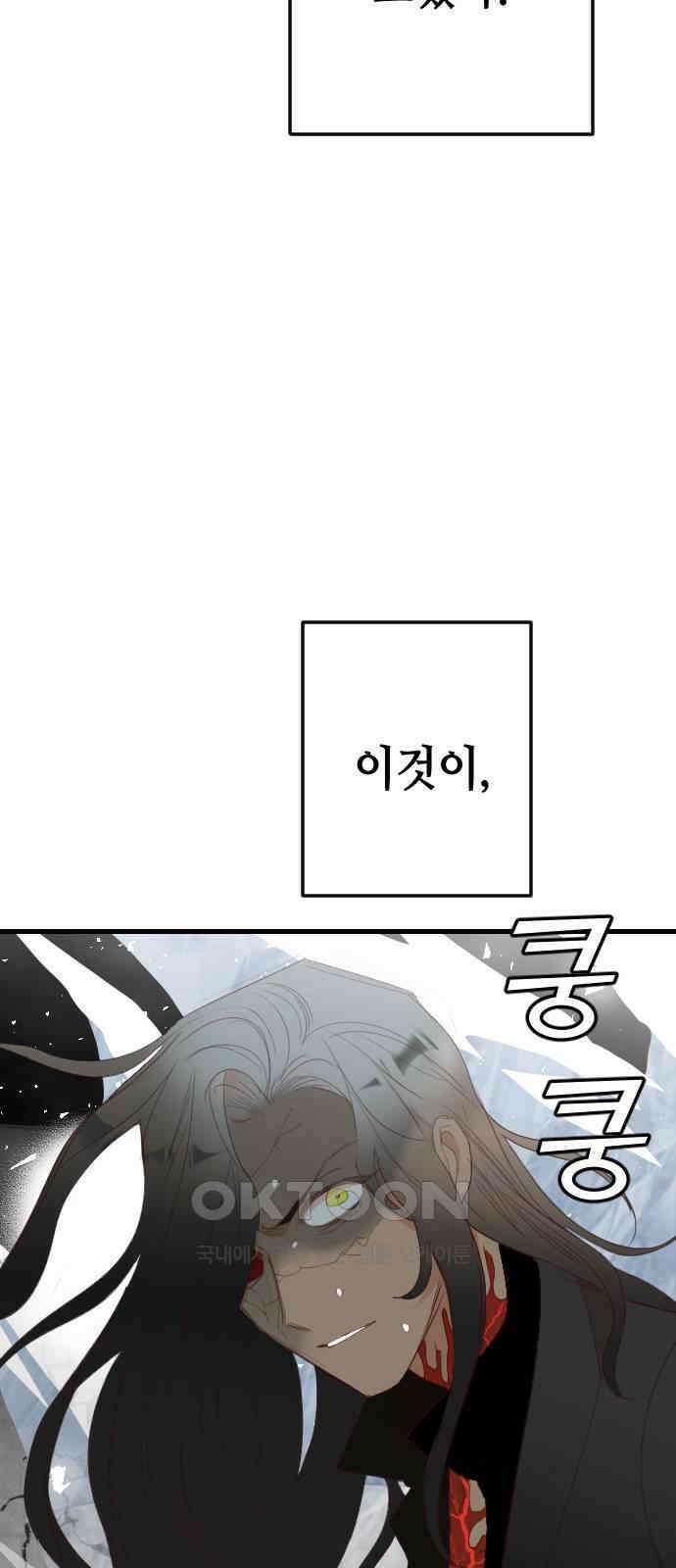 데빌샷 163화 목도(2) 2