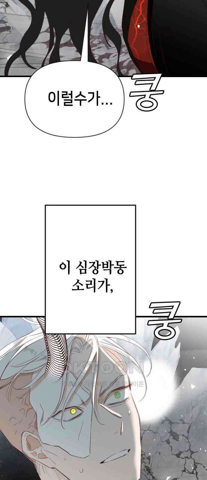 데빌샷 163화 목도(2) 3