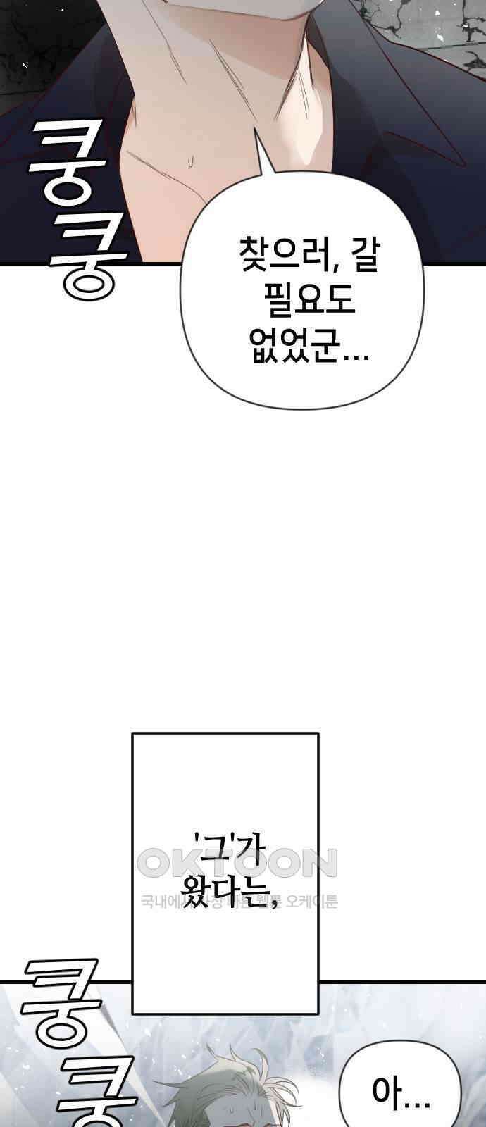 데빌샷 163화 목도(2) 4