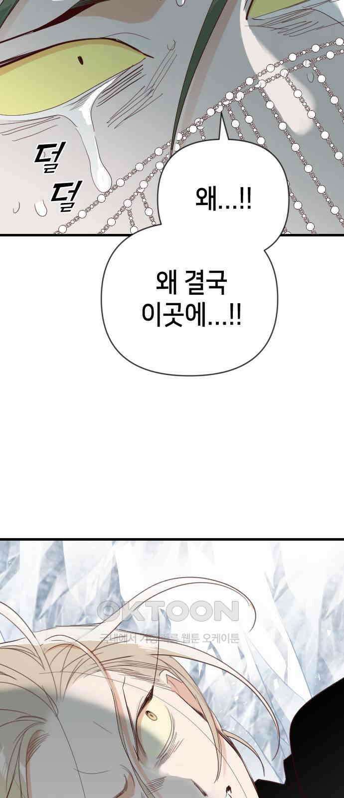 데빌샷 163화 목도(2) 6
