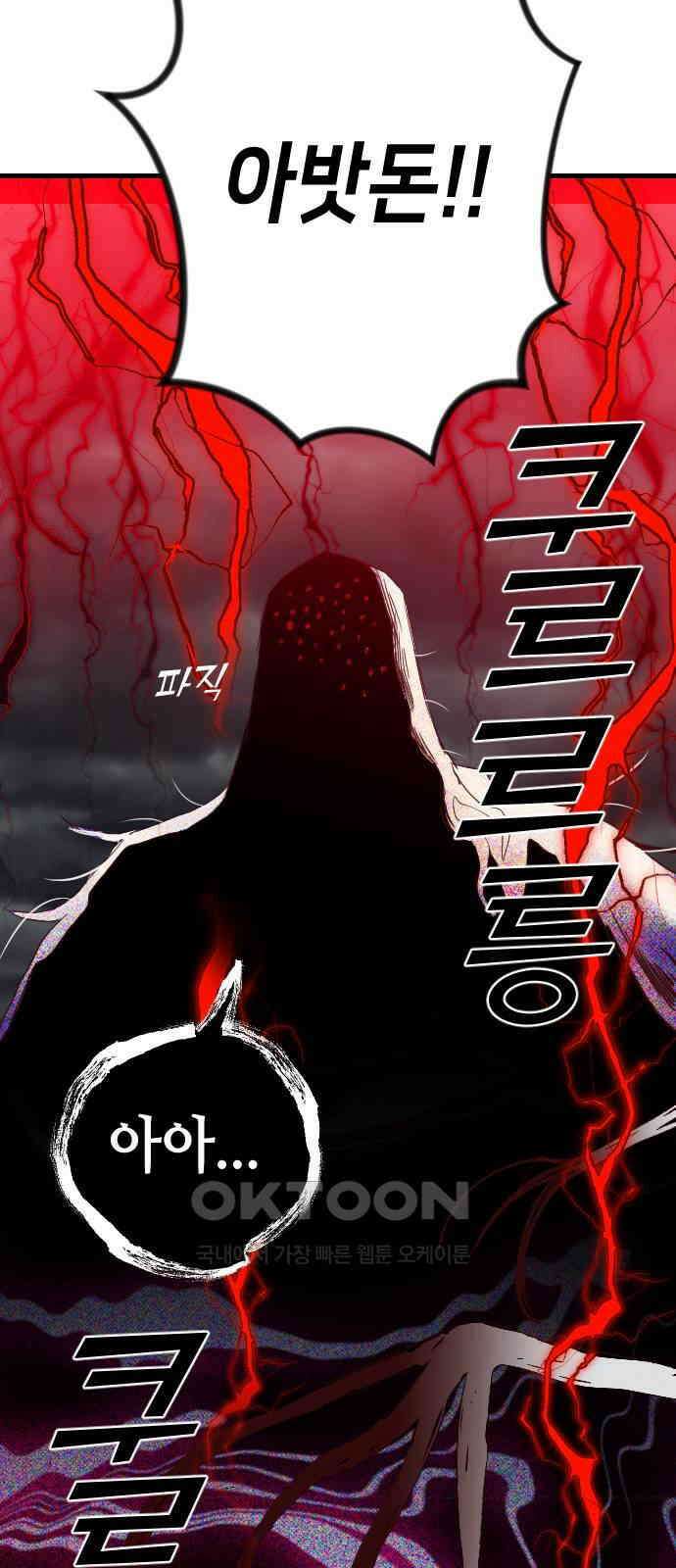 데빌샷 163화 목도(2) 8