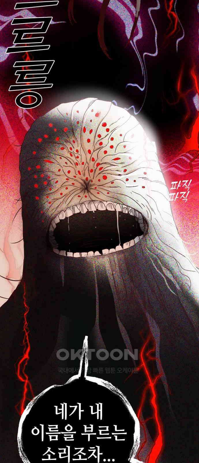 데빌샷 163화 목도(2) 9