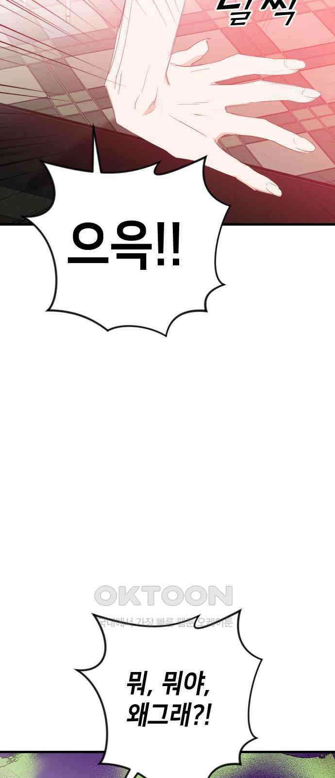 데빌샷 163화 목도(2) 11