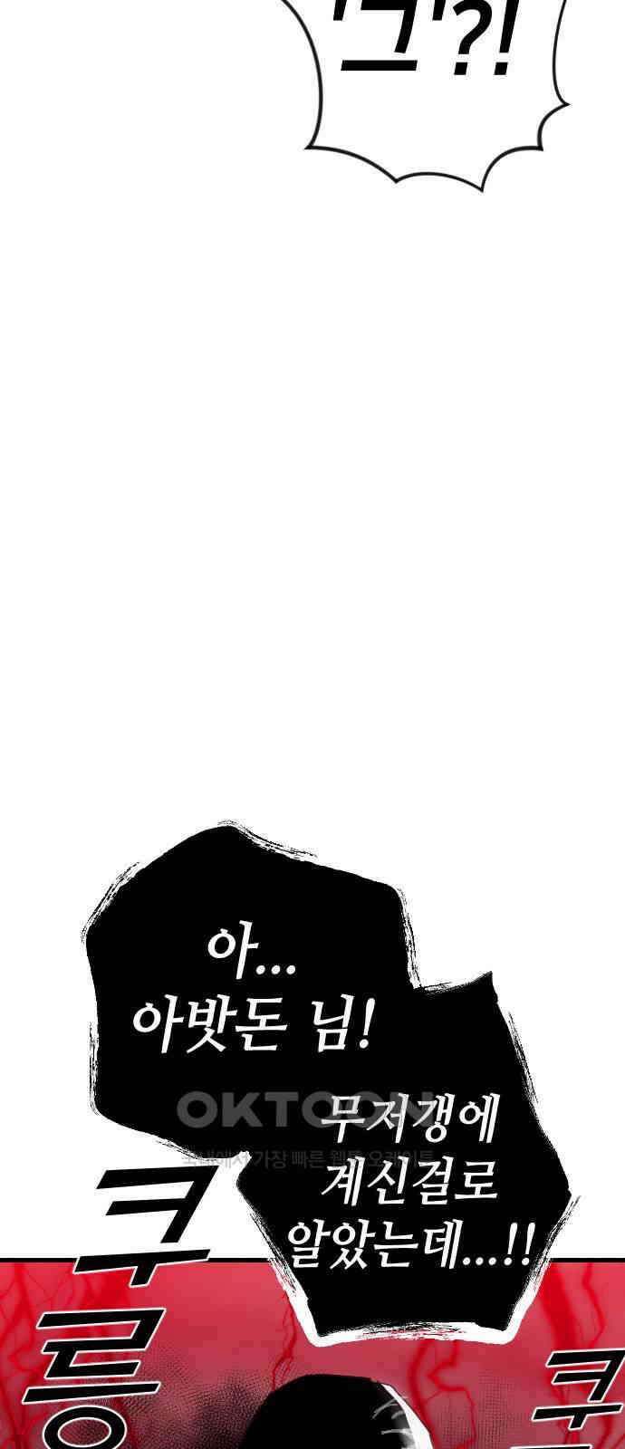 데빌샷 163화 목도(2) 14