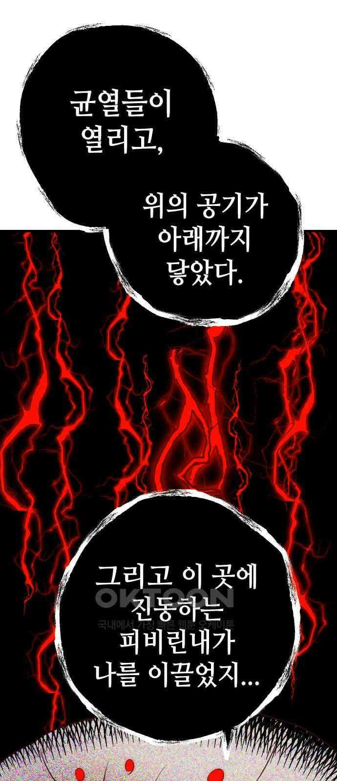 데빌샷 163화 목도(2) 16