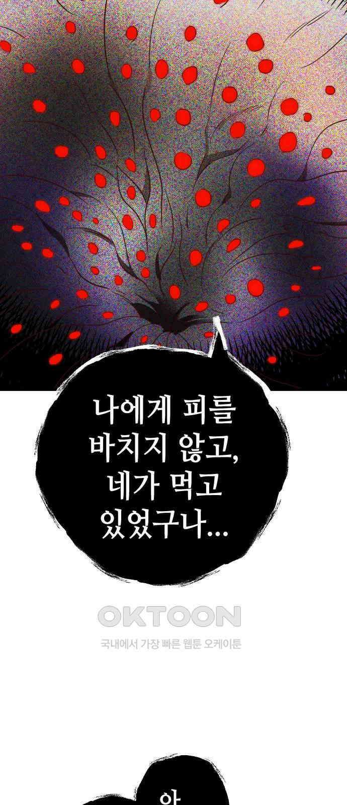 데빌샷 163화 목도(2) 17