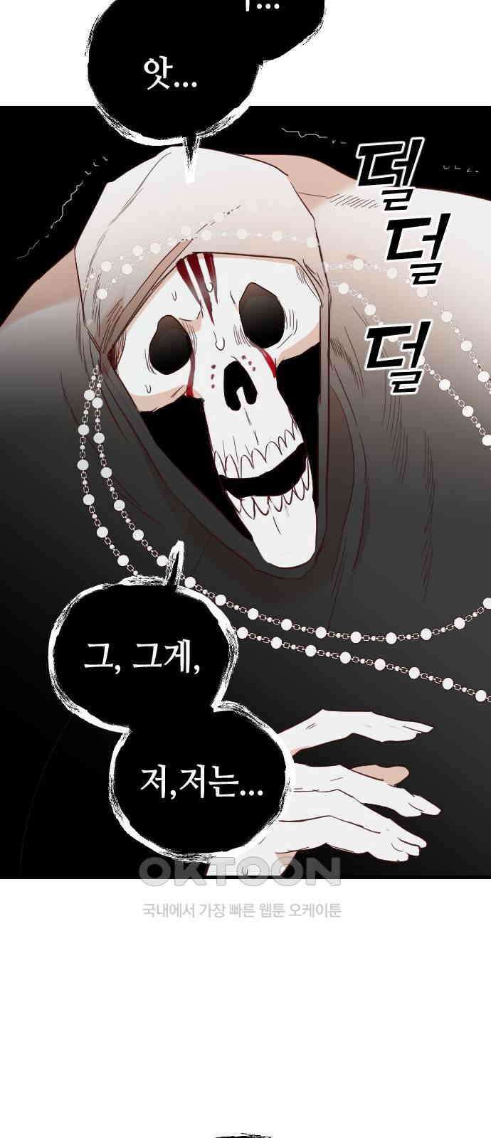 데빌샷 163화 목도(2) 18