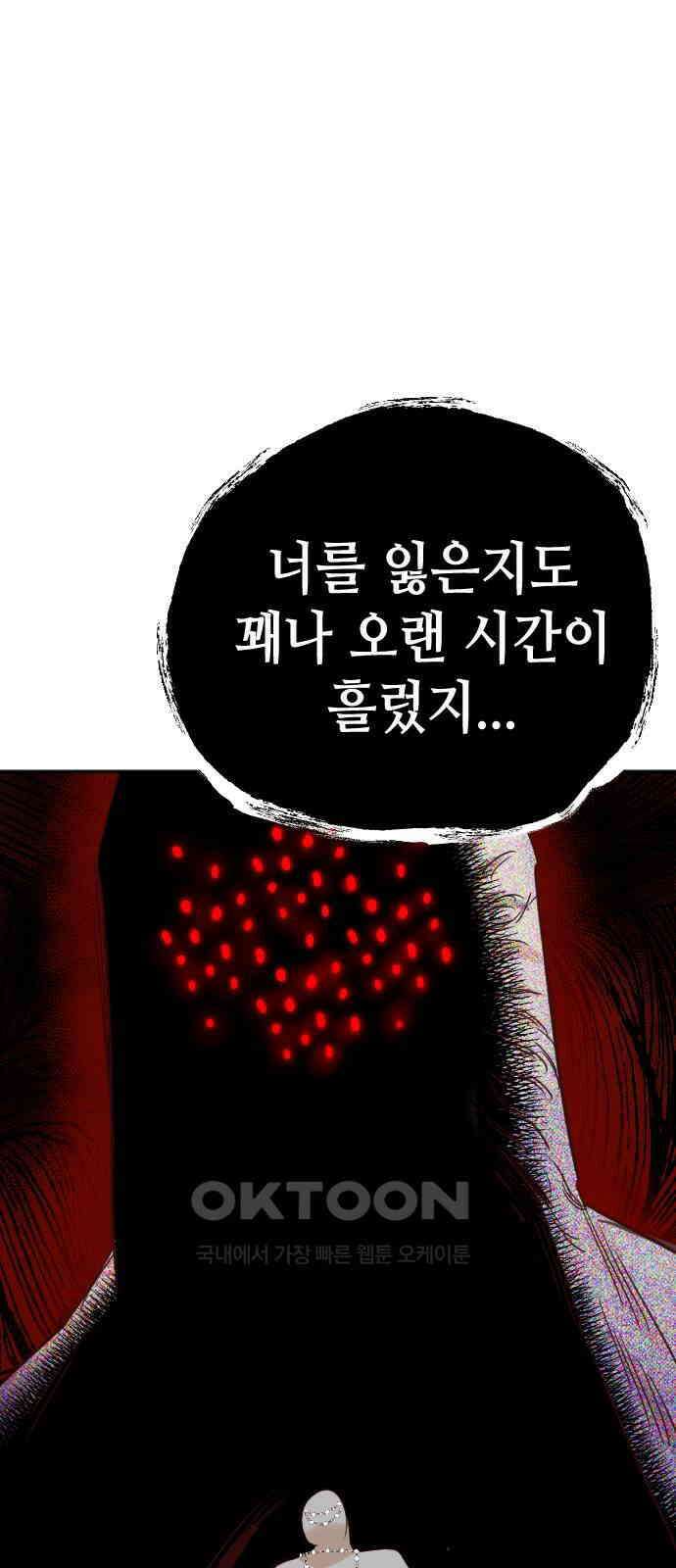 데빌샷 163화 목도(2) 20
