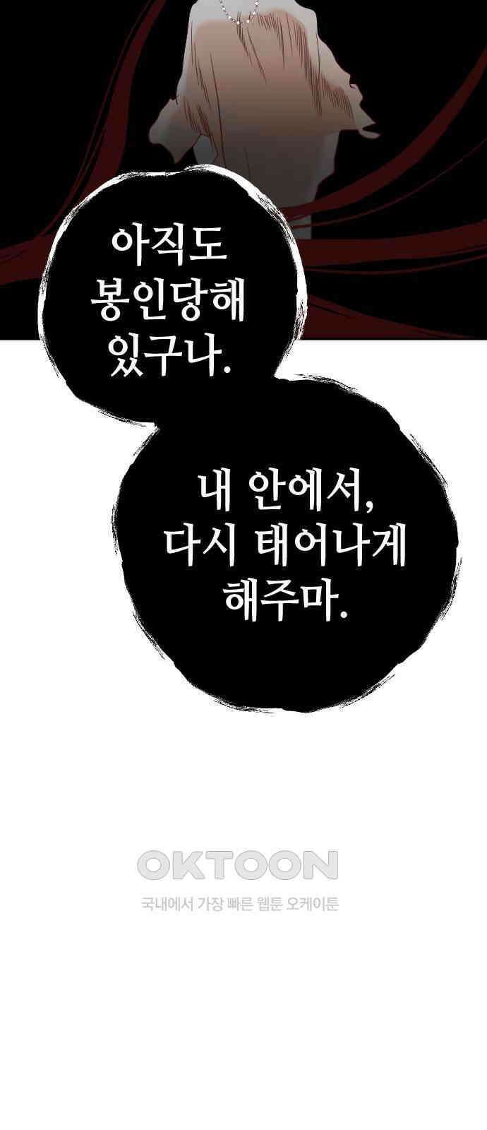 데빌샷 163화 목도(2) 21