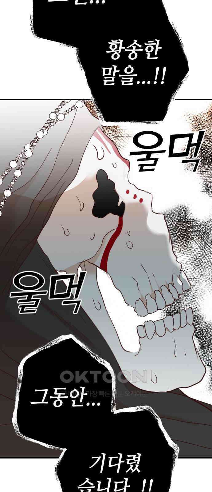 데빌샷 163화 목도(2) 23