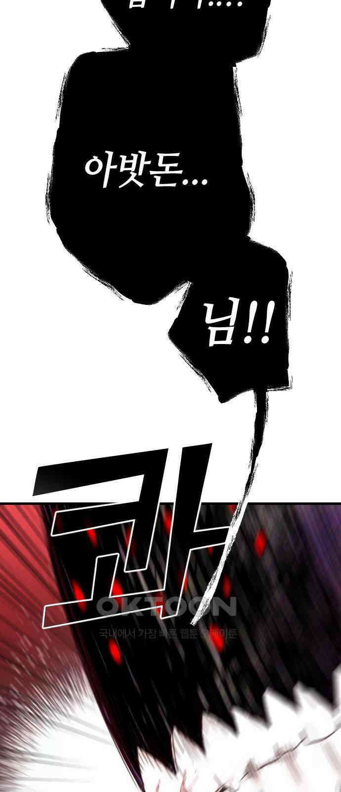 데빌샷 163화 목도(2) 24