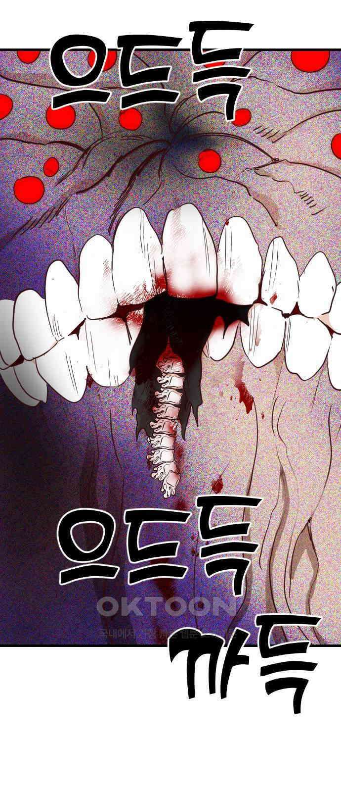 데빌샷 163화 목도(2) 26