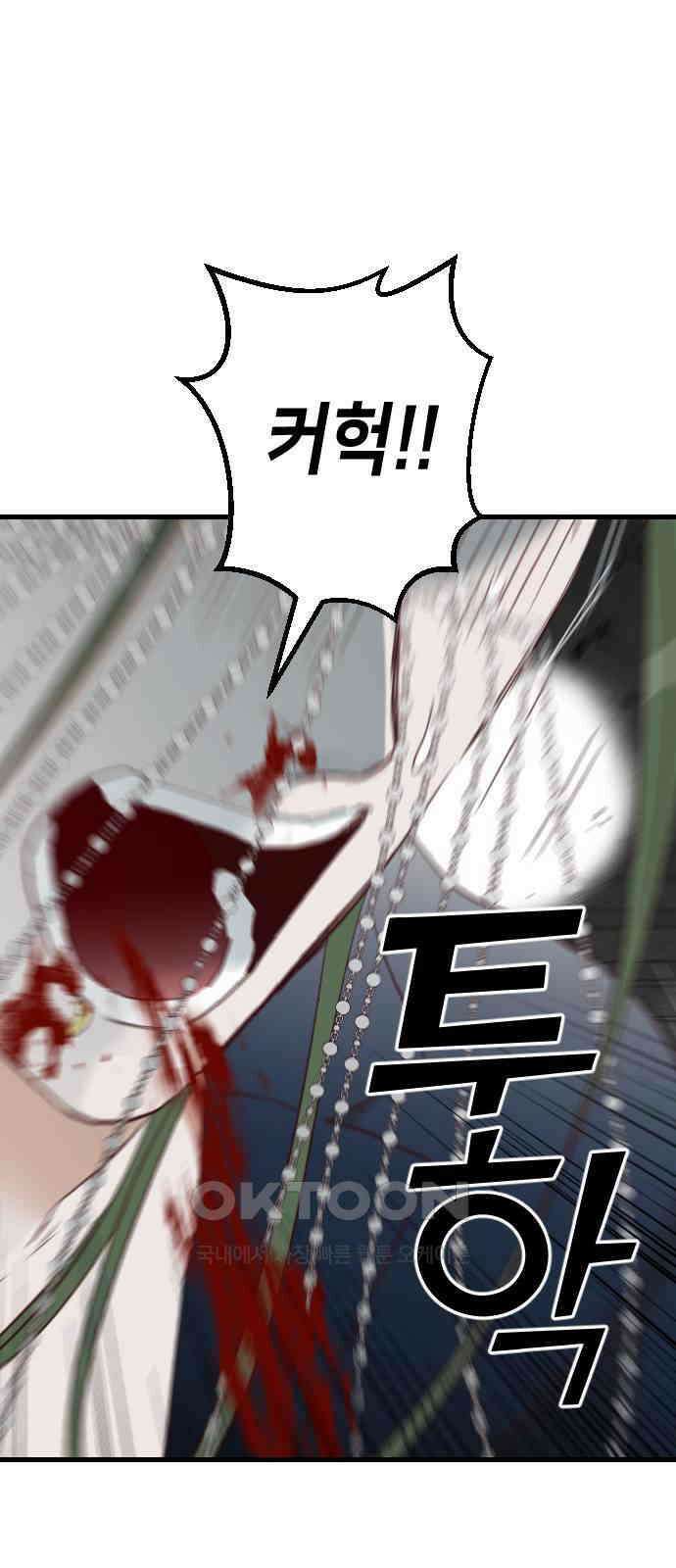 데빌샷 163화 목도(2) 27