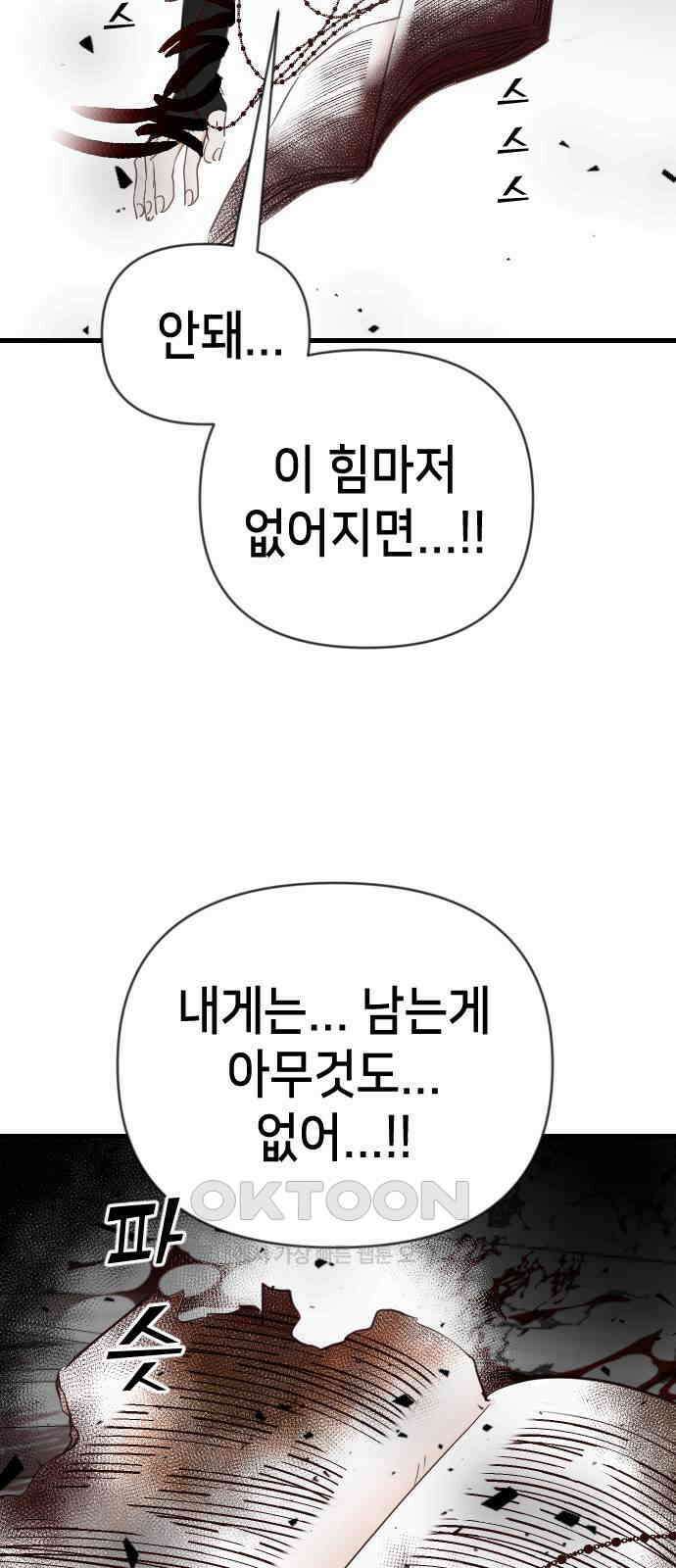 데빌샷 163화 목도(2) 29