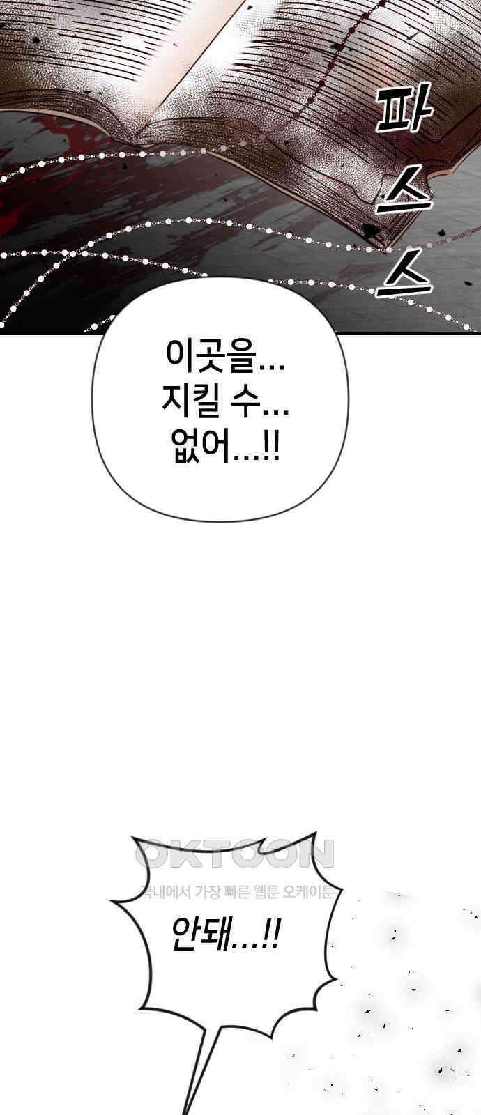 데빌샷 163화 목도(2) 30