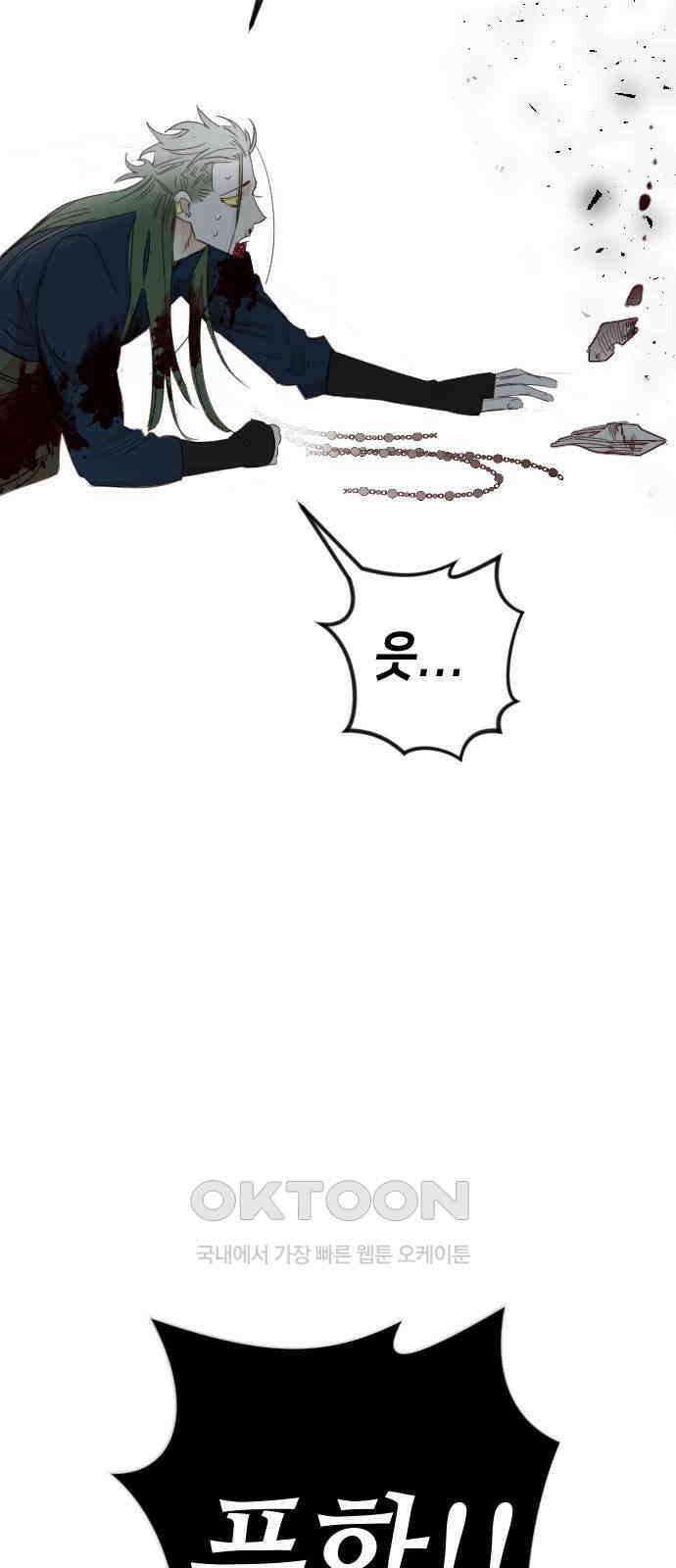 데빌샷 163화 목도(2) 31