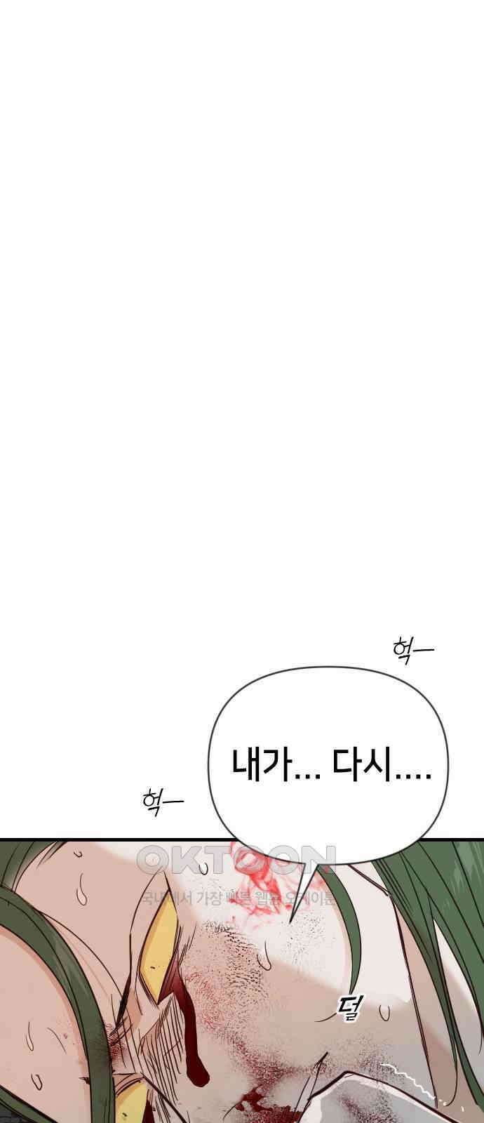 데빌샷 163화 목도(2) 35