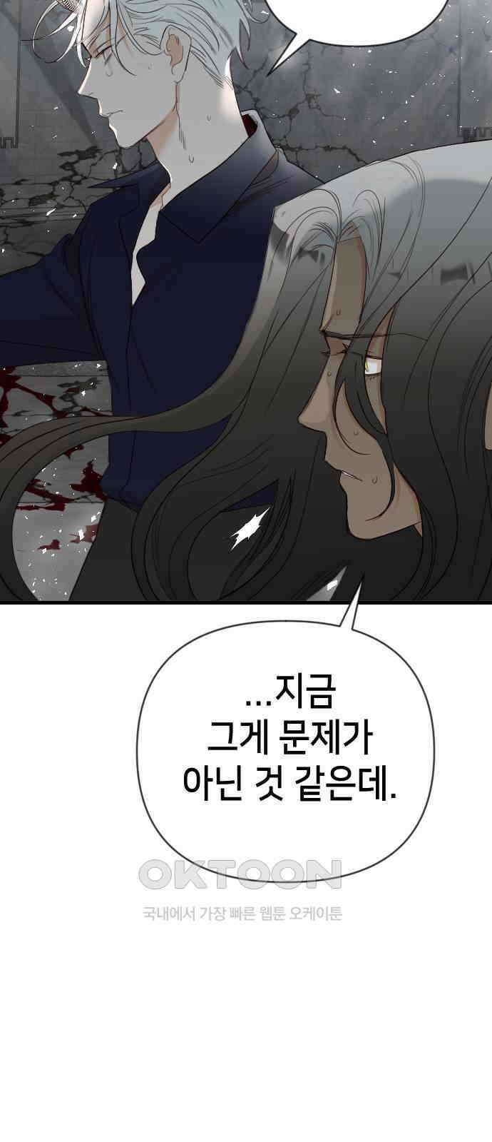 데빌샷 163화 목도(2) 39