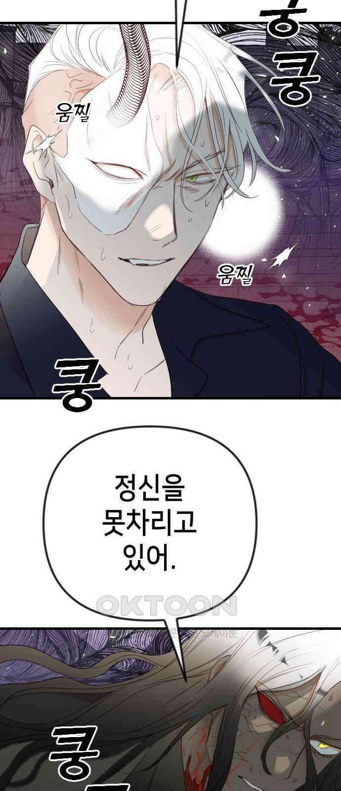 데빌샷 163화 목도(2) 41