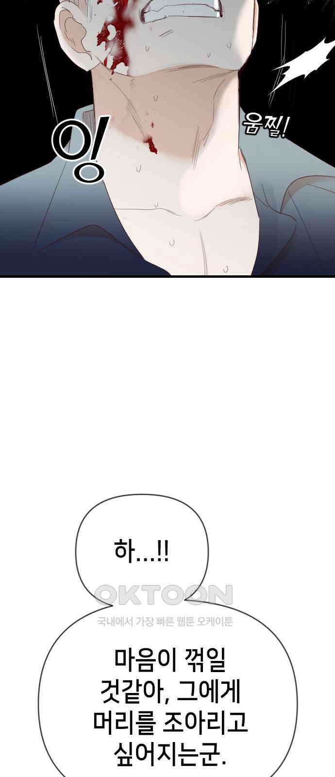 데빌샷 163화 목도(2) 43