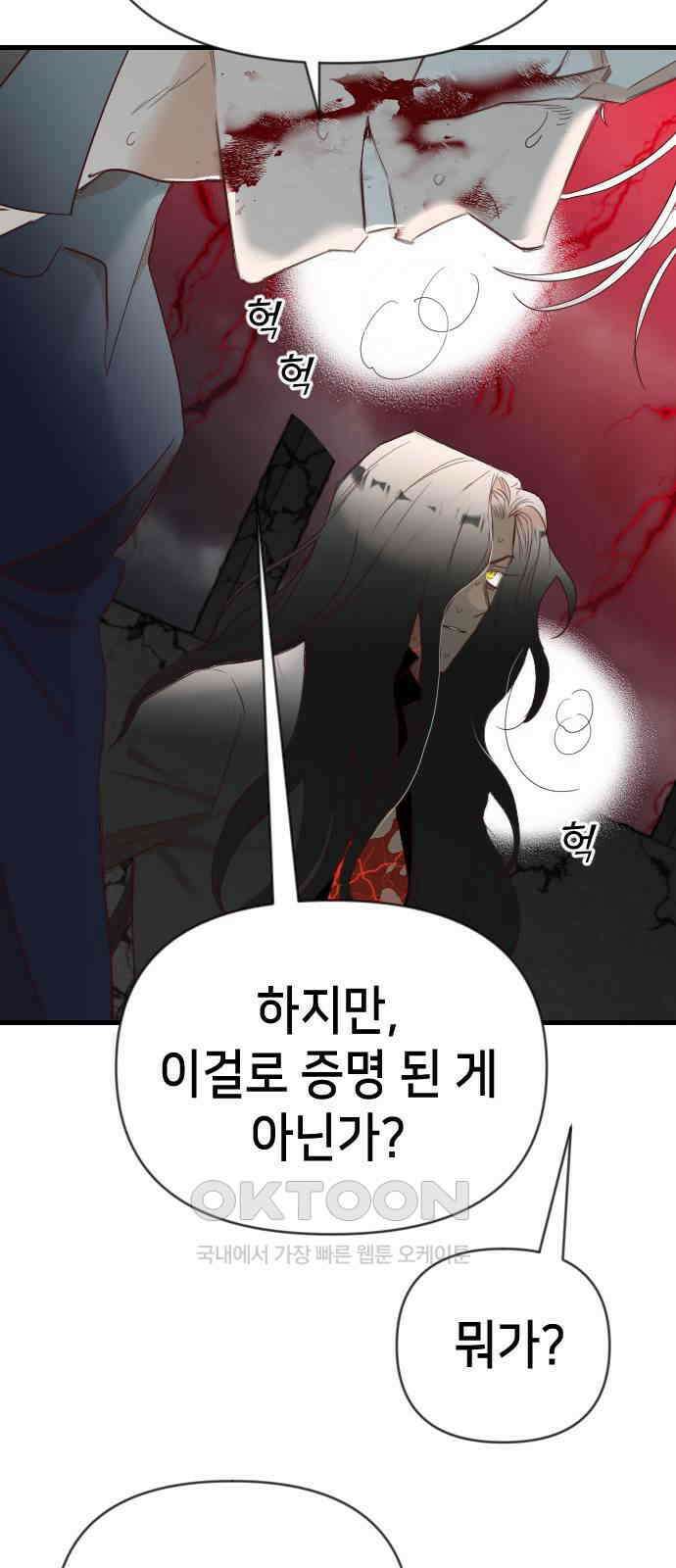 데빌샷 163화 목도(2) 44