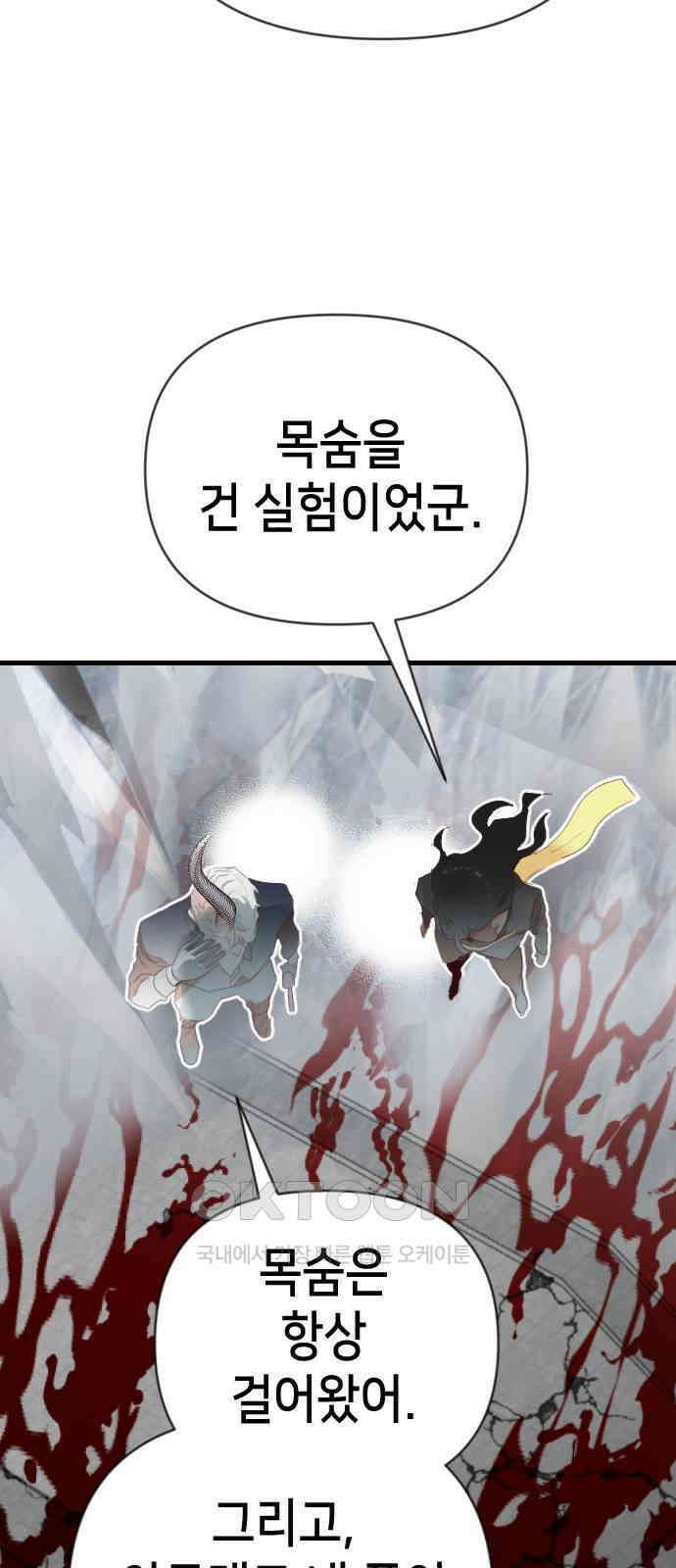 데빌샷 163화 목도(2) 46
