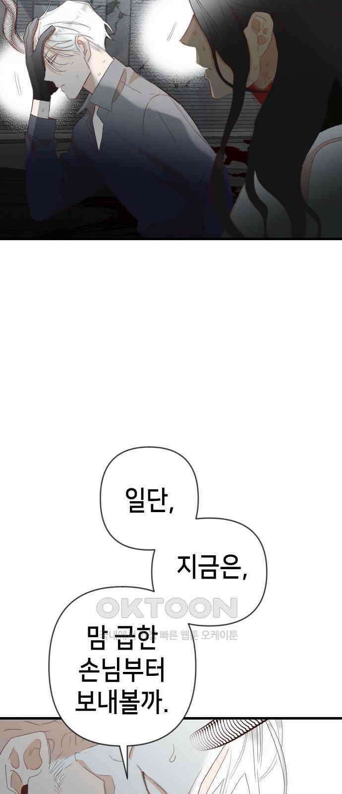 데빌샷 163화 목도(2) 48
