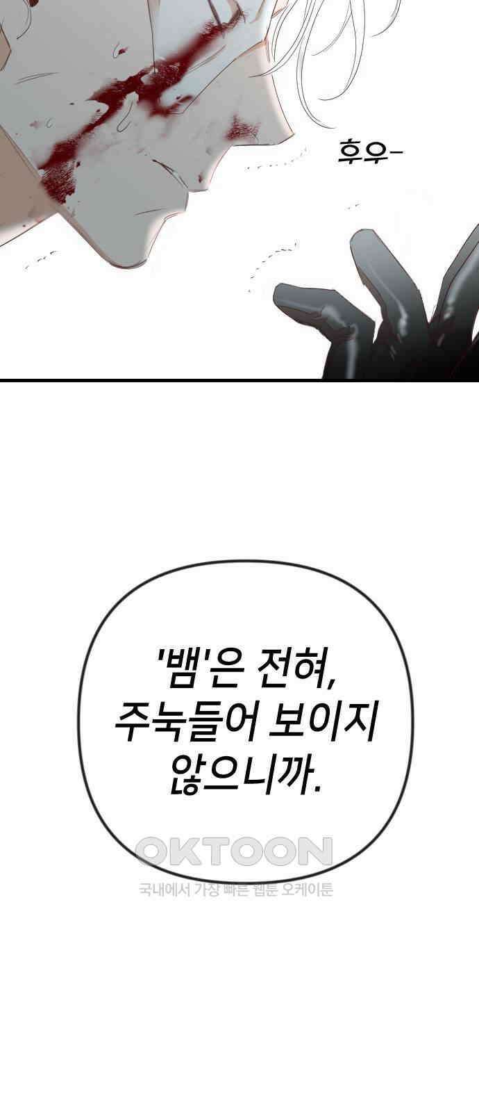 데빌샷 163화 목도(2) 49