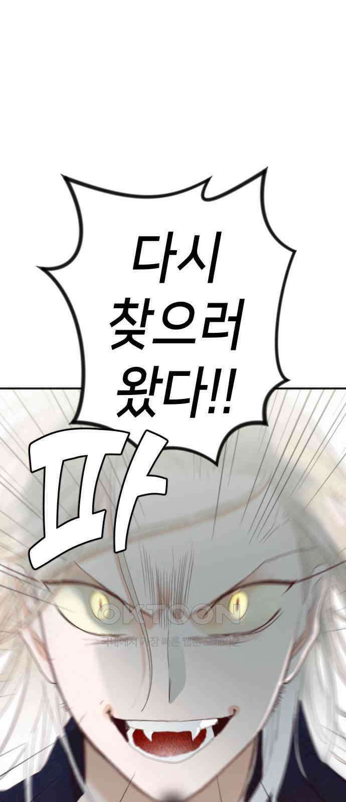 데빌샷 163화 목도(2) 57