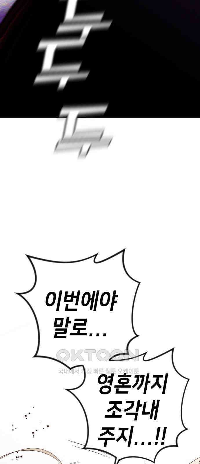 데빌샷 163화 목도(2) 63