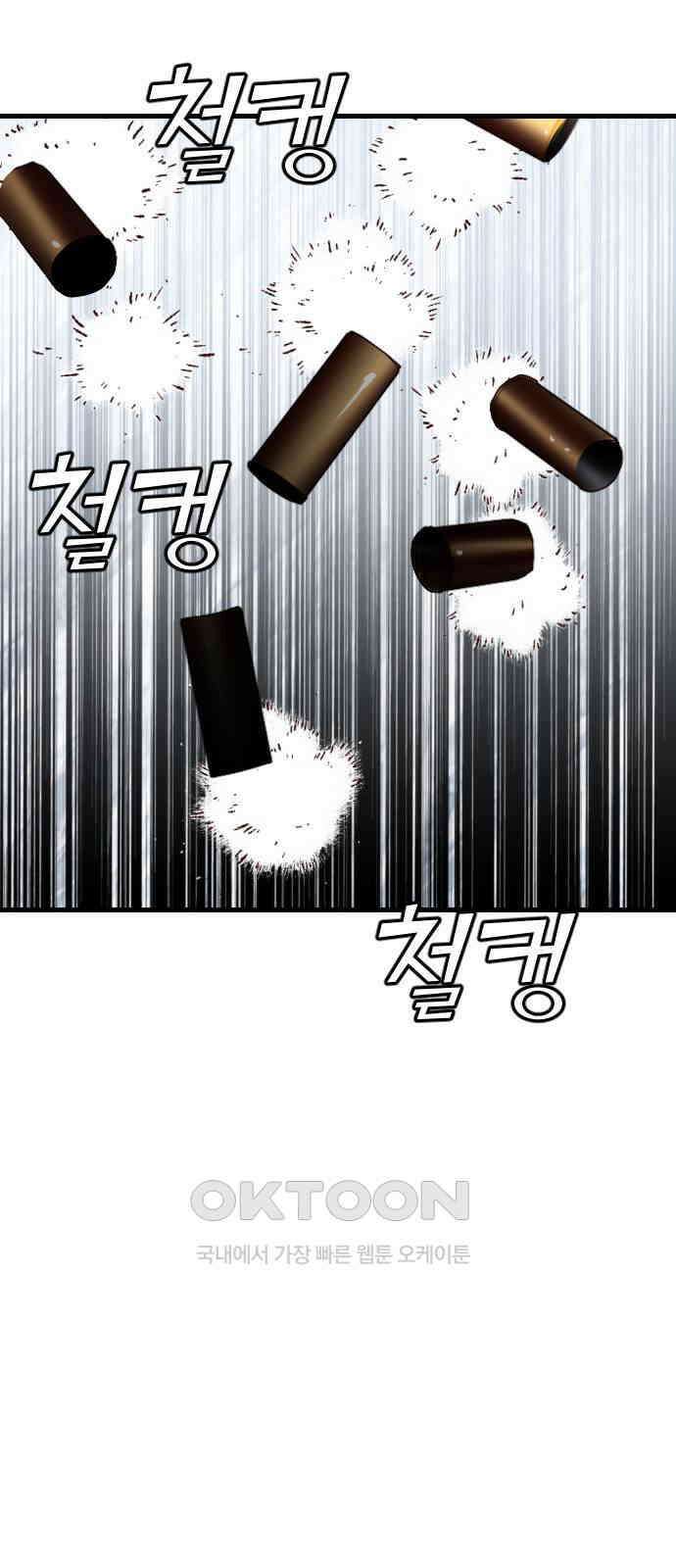 데빌샷 163화 목도(2) 65