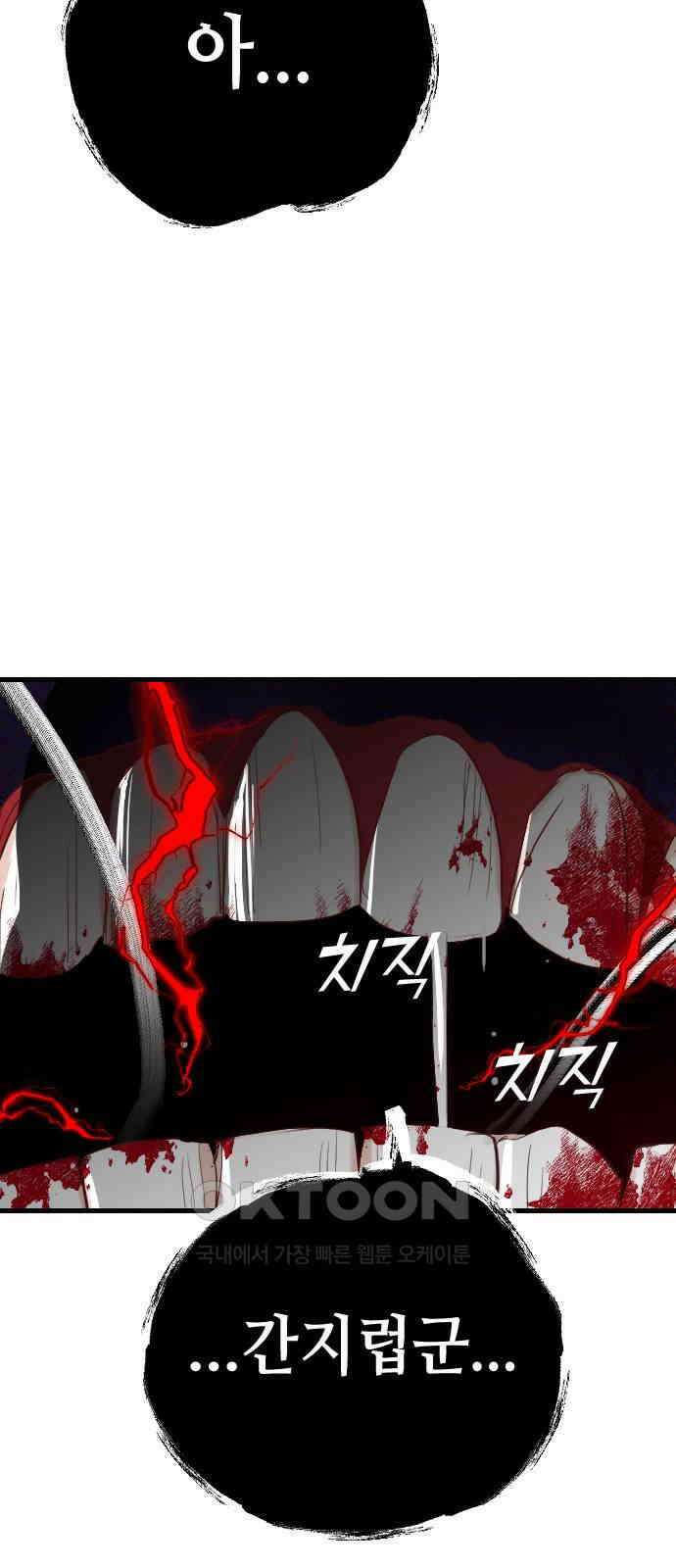 데빌샷 163화 목도(2) 67