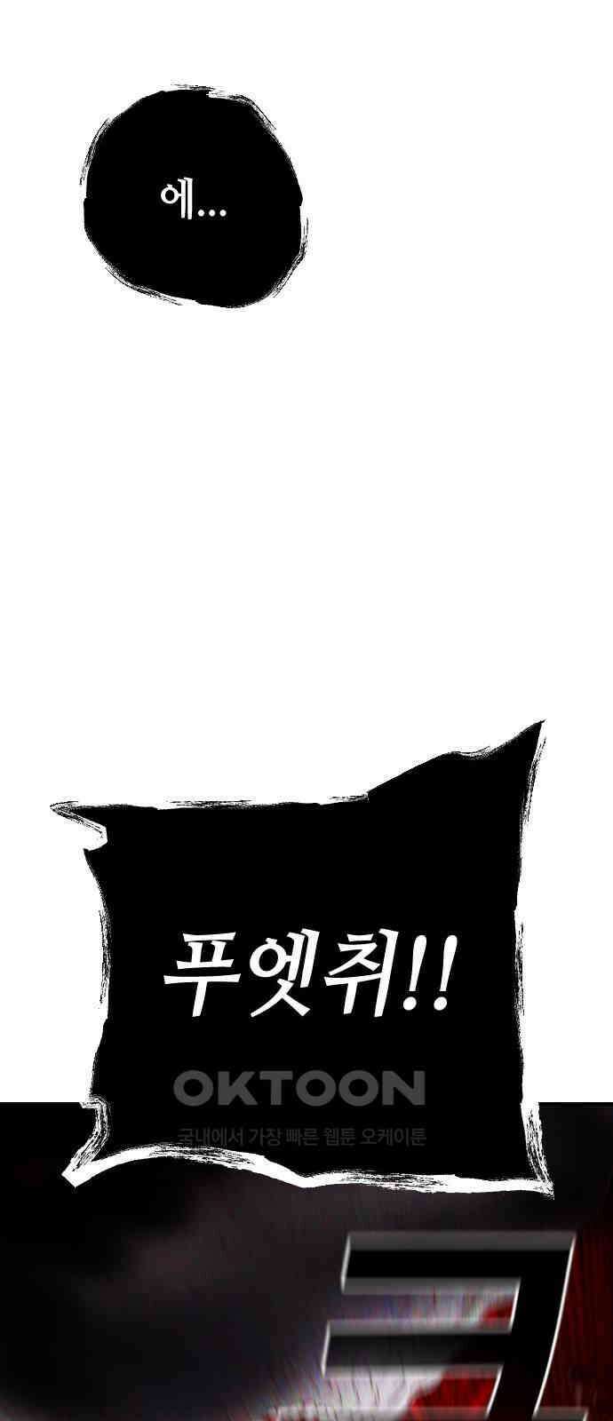 데빌샷 163화 목도(2) 68