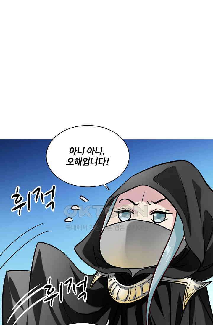 사악한 왕의 독한 왕비 137화 2