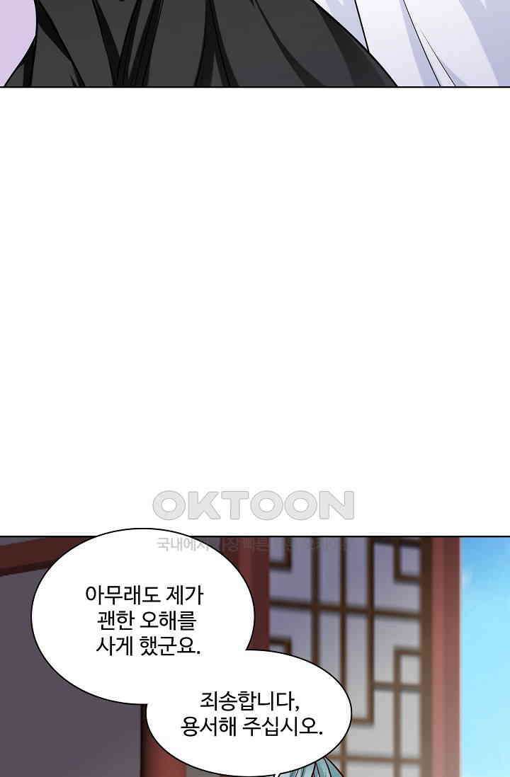 사악한 왕의 독한 왕비 137화 7