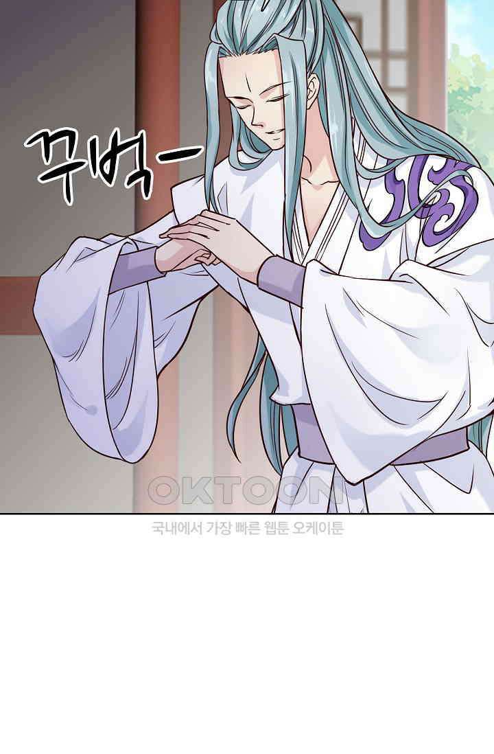 사악한 왕의 독한 왕비 137화 8