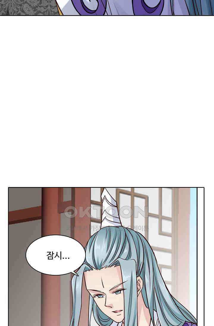 사악한 왕의 독한 왕비 137화 10