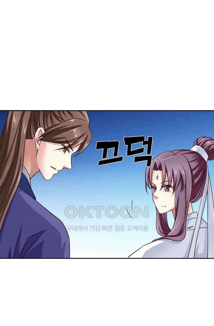사악한 왕의 독한 왕비 143화 4