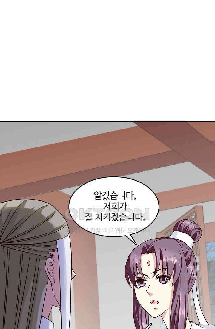 사악한 왕의 독한 왕비 143화 5