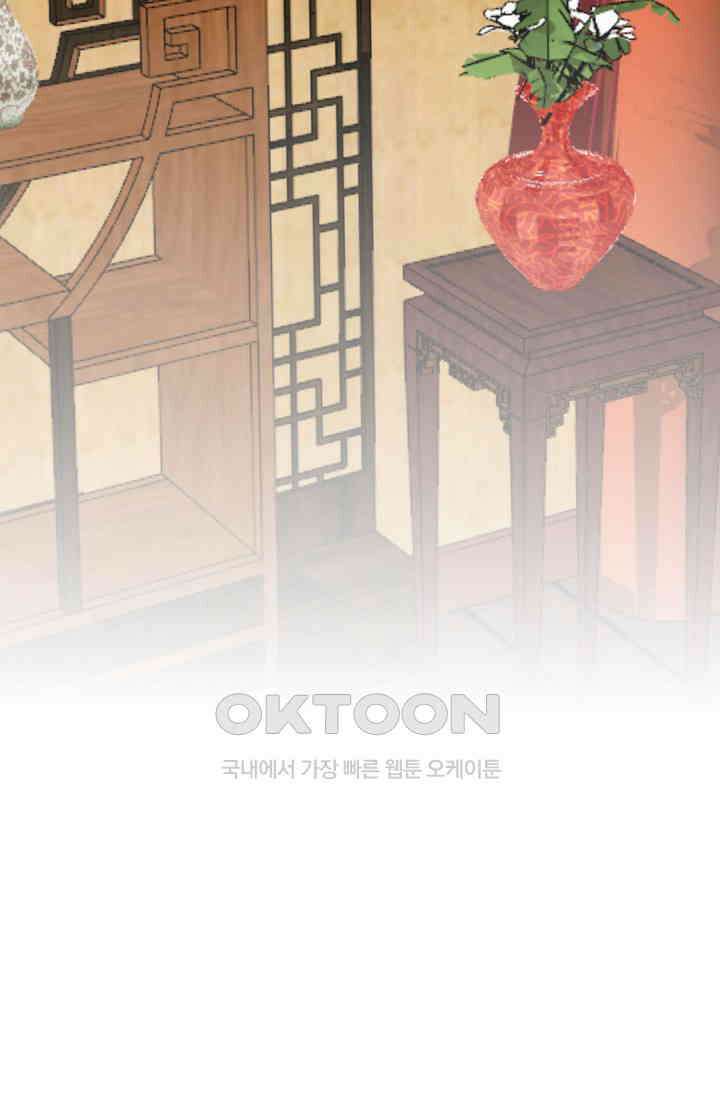 사악한 왕의 독한 왕비 143화 7