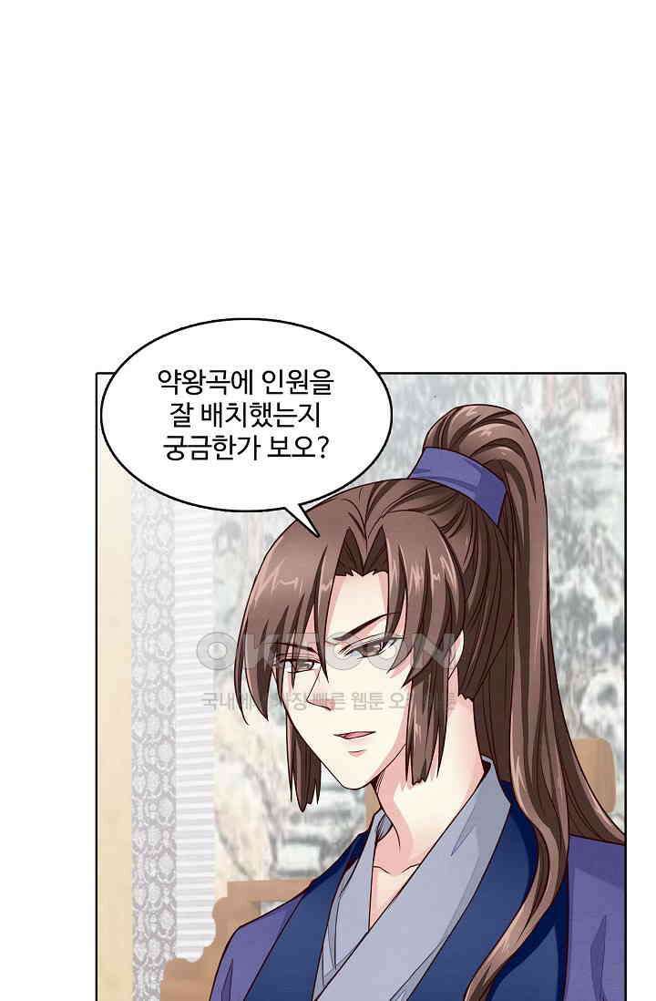 사악한 왕의 독한 왕비 143화 10